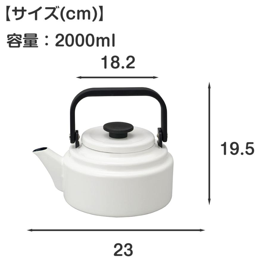 野田琺瑯 ケトル アムケトル やかん 2L nodahoro ホーロー 琺瑯 琺瑯鍋 日本製 | 野田琺瑯 | 02