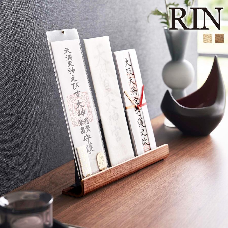 山崎実業 RIN 神札スタンド リン 木目 神札 御札 お札 おふだ 御札立て お札立て 護符 神棚 壁掛け ホルダー | RIN（山崎実業）