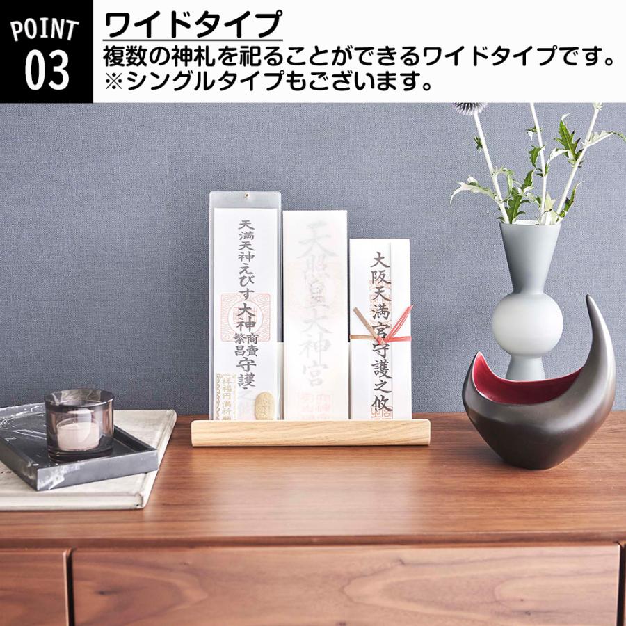 山崎実業 RIN 神札スタンド リン 木目 神札 御札 お札 おふだ 御札立て お札立て 護符 神棚 壁掛け ホルダー | RIN（山崎実業） | 05