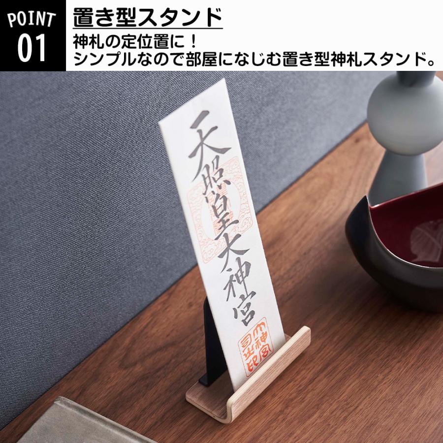 山崎実業 RIN 神札スタンド リン シングル 木目 神札 御札 お札 おふだ 御札立て お札立て 護符 神棚 壁掛け ホルダー | RIN（山崎実業） | 03