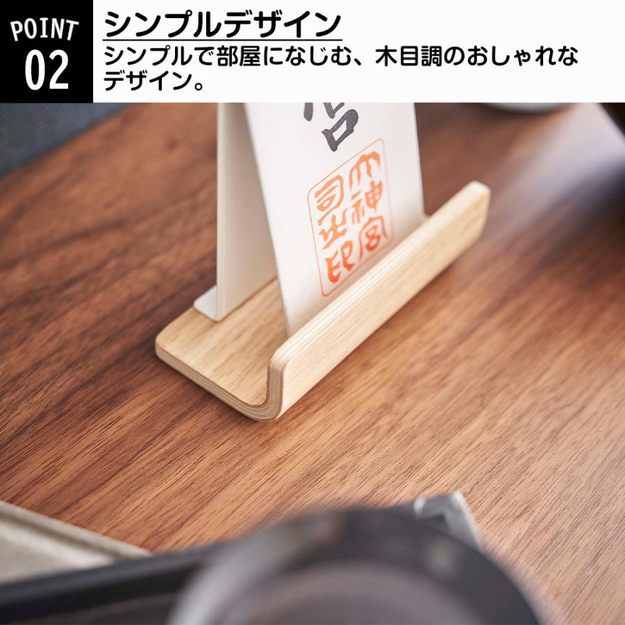 山崎実業 RIN 神札スタンド リン シングル 木目 神札 御札 お札 おふだ 御札立て お札立て 護符 神棚 壁掛け ホルダー | RIN（山崎実業） | 04