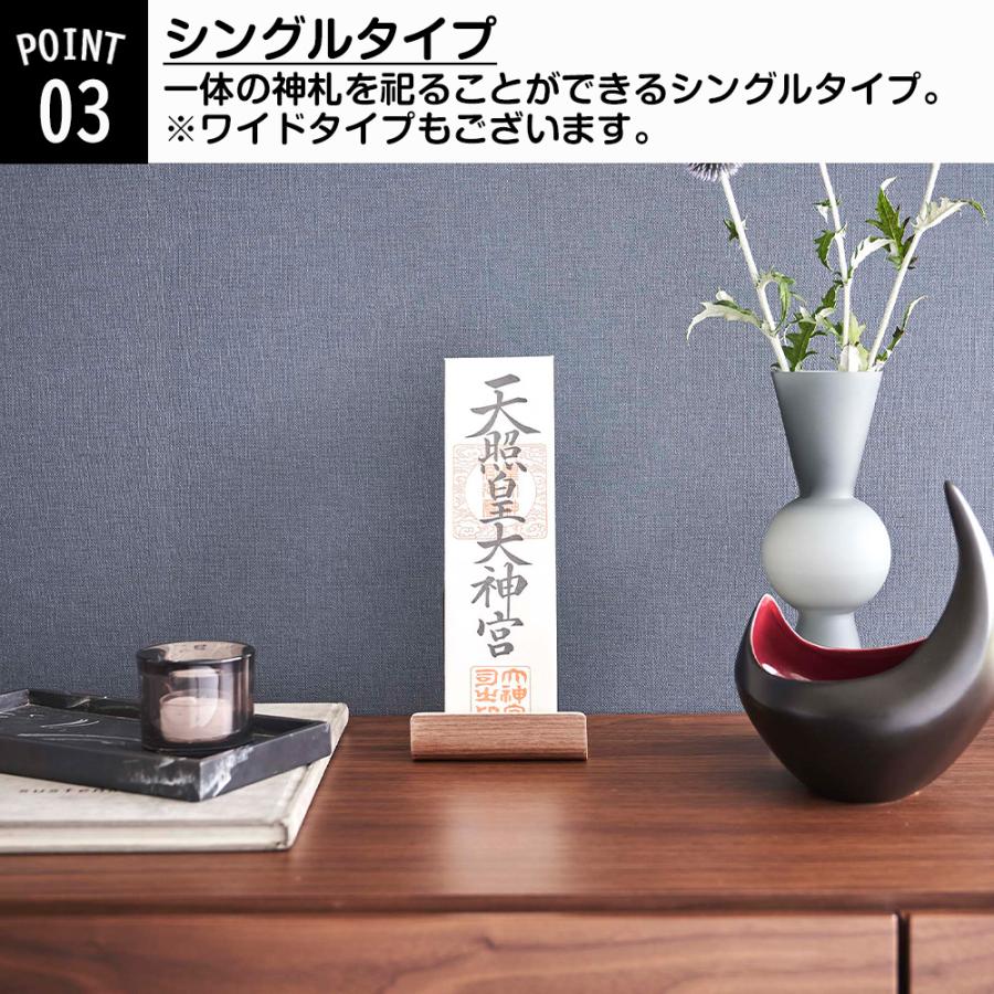 山崎実業 RIN 神札スタンド リン シングル 木目 神札 御札 お札 おふだ 御札立て お札立て 護符 神棚 壁掛け ホルダー | RIN（山崎実業） | 05