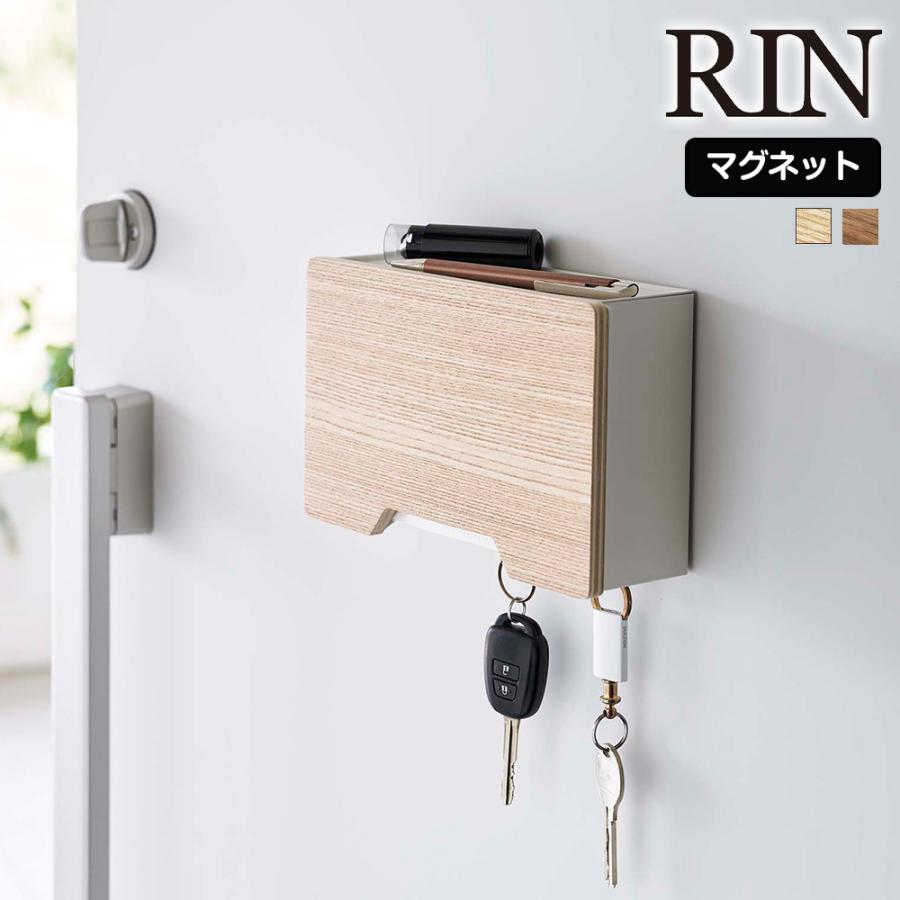山崎実業 RIN マグネット マスクホルダー リン マスクケース マスク入れ マスクディスペンサー プリーツ型 フック付き | RIN（山崎実業）