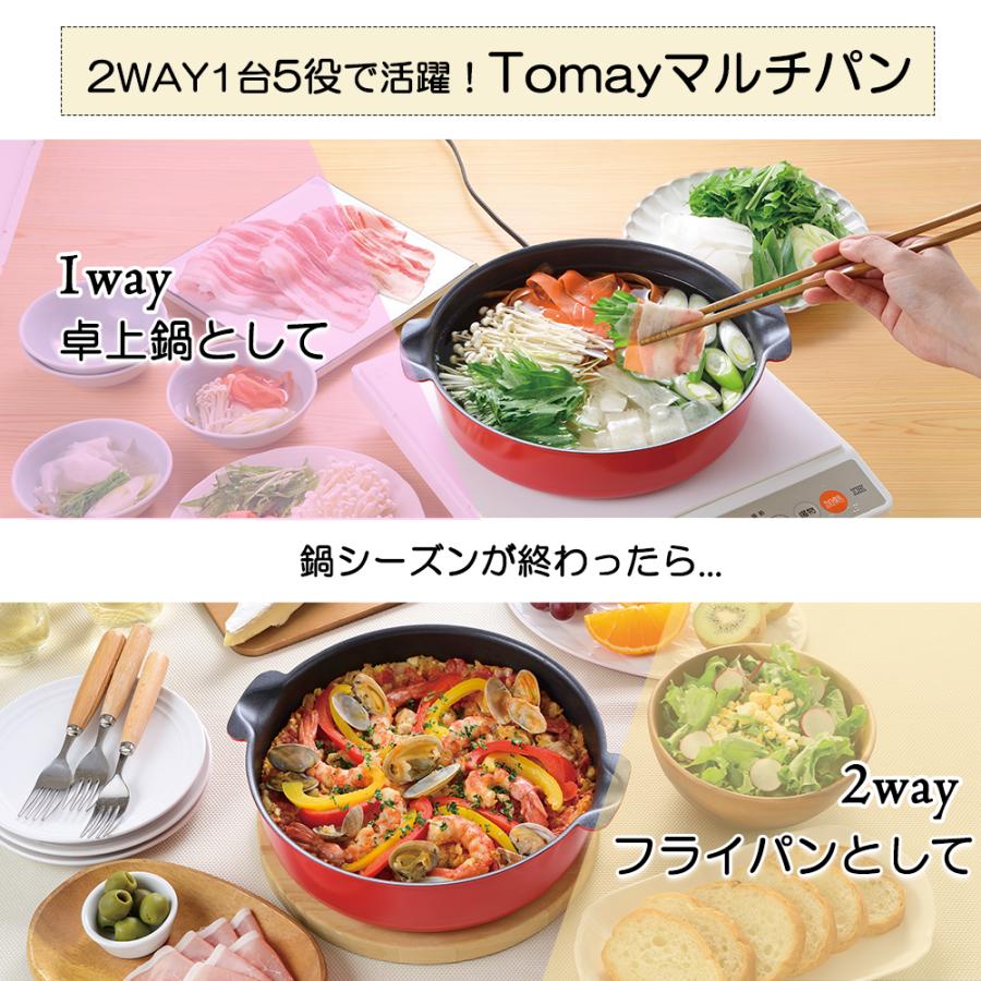 ToMay マルチパン 2way 取っ手が取れる 鍋 フライパン 24cm ih対応 1台5役 ふっ素 深型 和平フレイズ | 和平フレイズ | 01