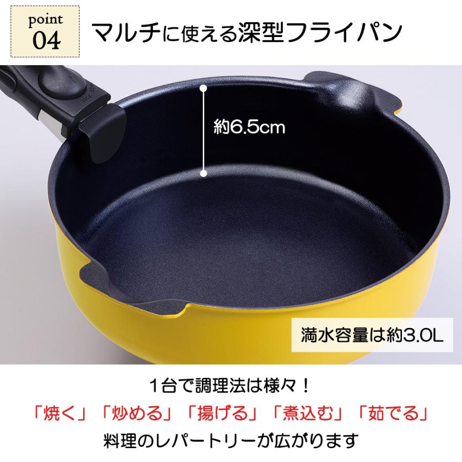 ToMay マルチパン 2way 取っ手が取れる 鍋 フライパン 24cm ih対応 1台5役 ふっ素 深型 和平フレイズ | 和平フレイズ | 05