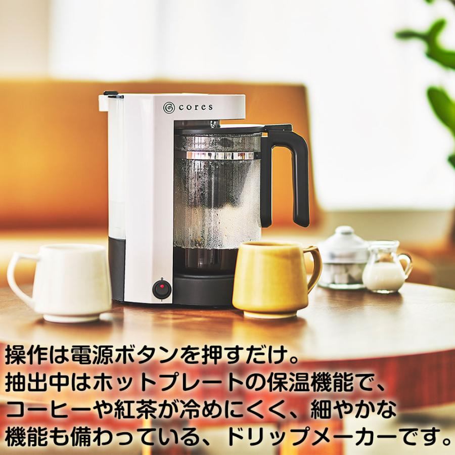 コレス コーヒーメーカー 5杯用 5カップコーヒーメーカー C302WH 保証書付き Cores 大石アンドアソシエイツ | cores | 02