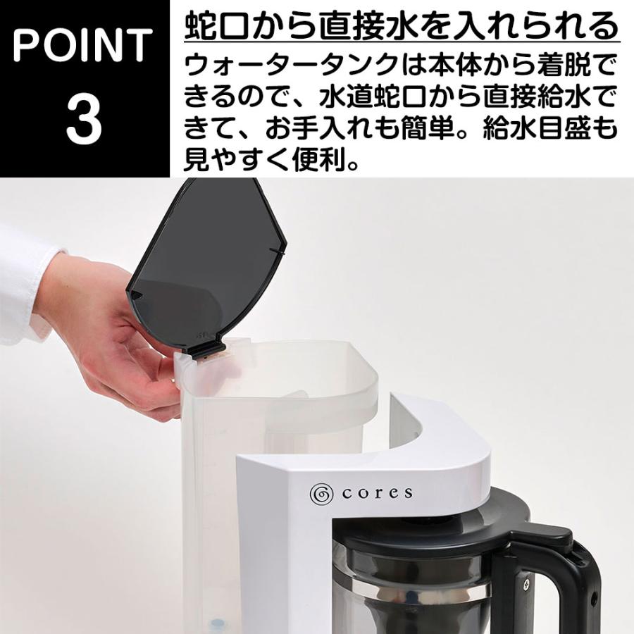 コレス コーヒーメーカー 5杯用 5カップコーヒーメーカー C302WH 保証書付き Cores 大石アンドアソシエイツ | cores | 05