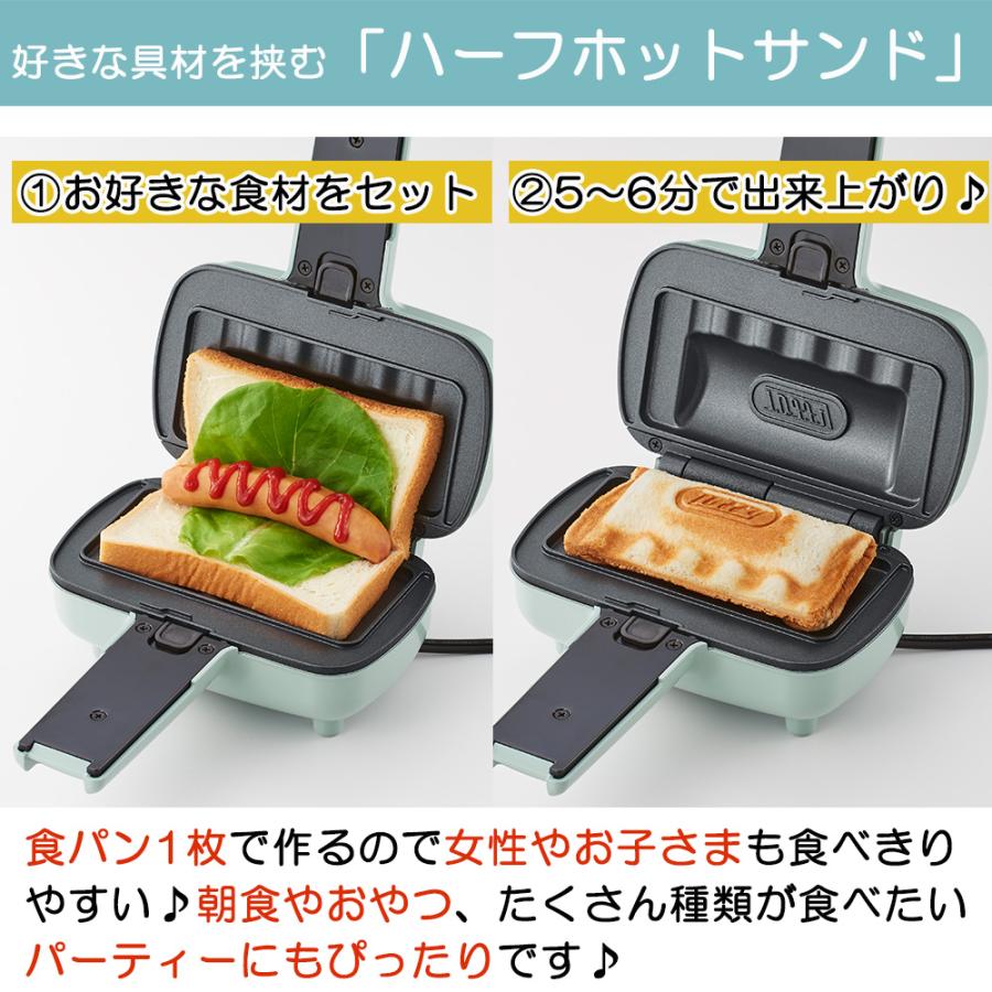 トフィー ハーフ ホットサンドメーカー プレート交換 ホットサンド ワッフル コンパクト 朝食 おしゃれ キッチン家電  レトロ  結婚祝 保証書付き Toffy | Toffy | 03