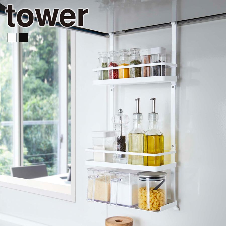 tower 山崎実業 レンジフード 調味料ラック タワー 3段 キッチン 収納