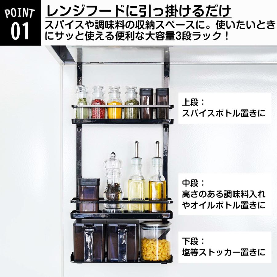 tower 山崎実業 レンジフード 調味料ラック タワー 3段 キッチン 収納