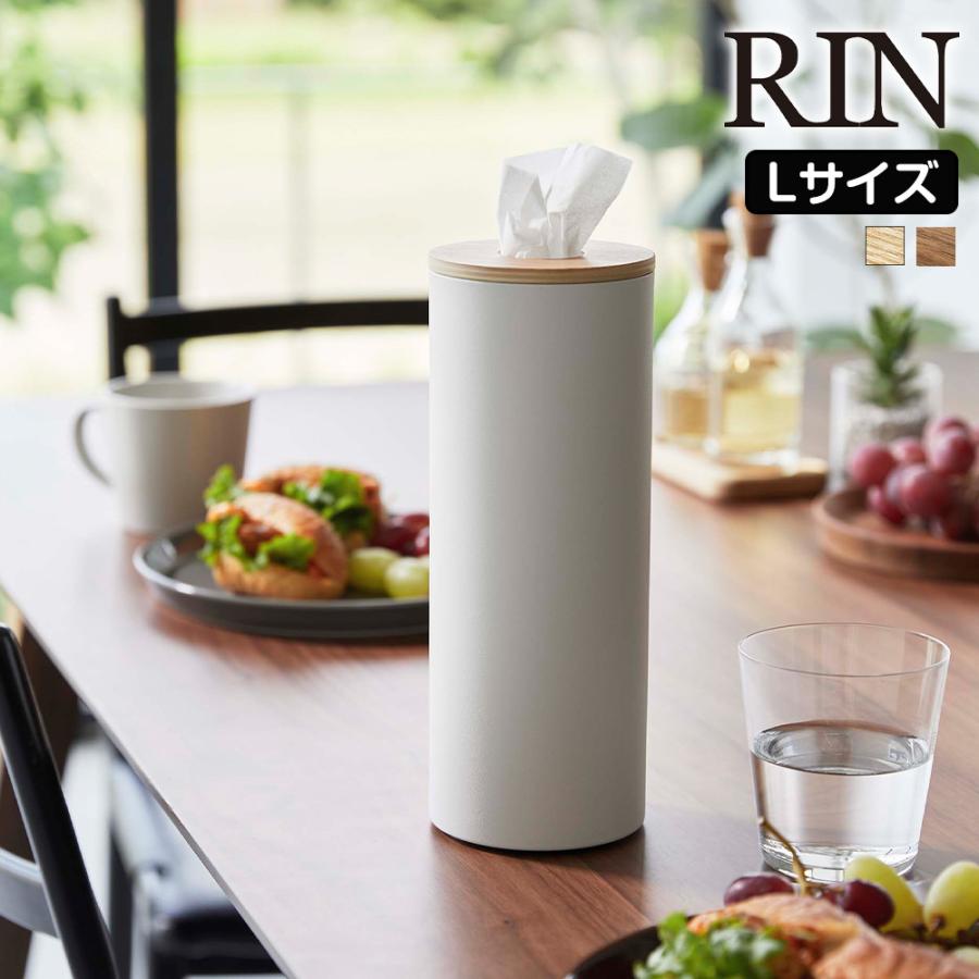 山崎実業 RIN ボトル型ティッシュケース リン L ティッシュ ケース スタンド 縦 スリム リビング 洗面所 | RIN（山崎実業）