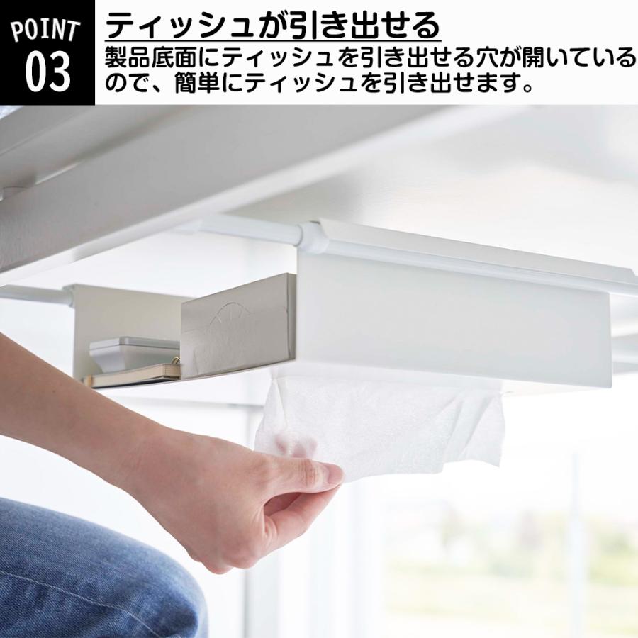 山崎実業 tower テーブル下 つっぱり棒用 収納ラック タワー 収納 隠す デスク下 突っ張り棒 突っ張り棚 吊り下げ 引っ掛け 机下 | tower | 05