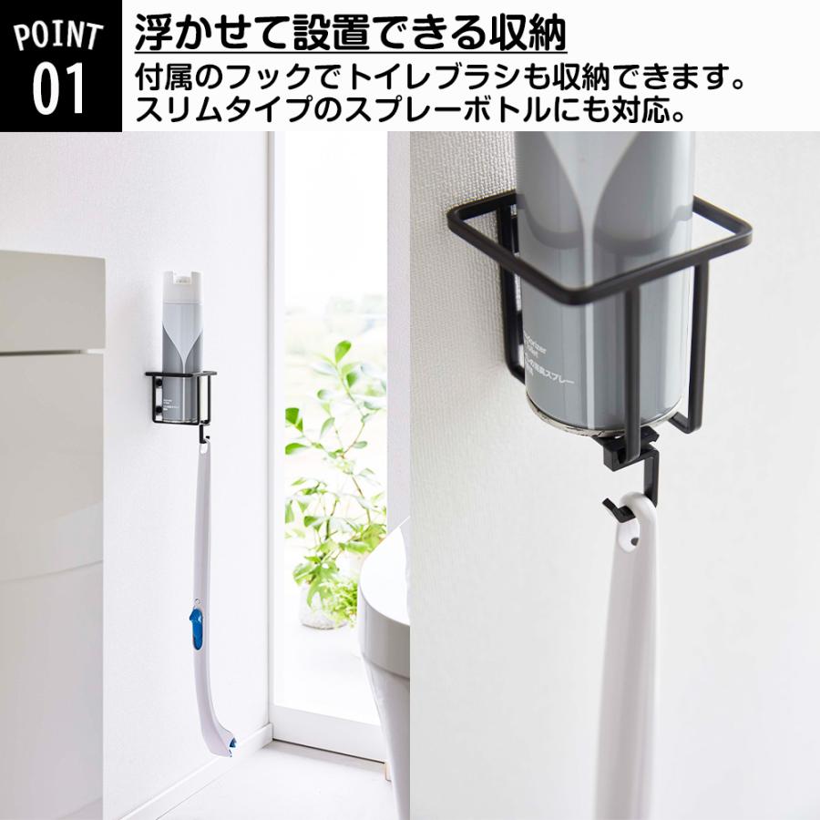 山崎実業 tower ウォールスプレーボトルホルダー タワー トイレ収納 トイレスプレー 消臭剤 ブラシ 引っ掛け | tower | 03