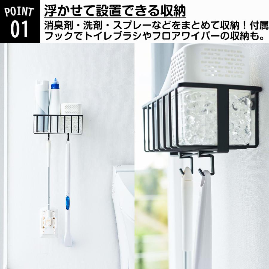 山崎実業 tower ウォールトイレ用品収納ラック タワー トイレ収納 トイレ スプレー ボトル クリーナーシート 消臭剤 | tower | 03