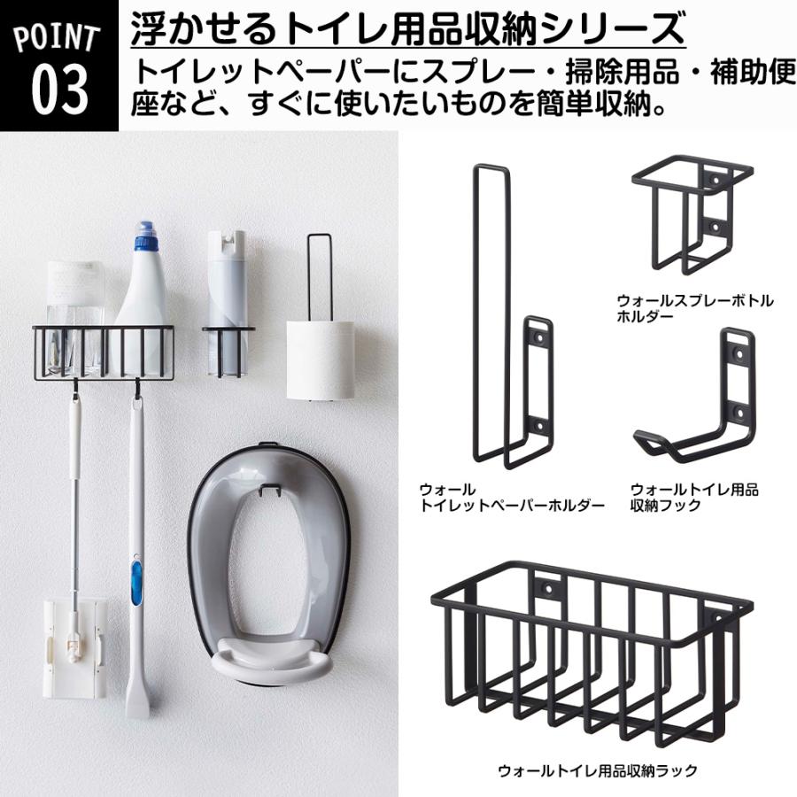 山崎実業 tower ウォールトイレ用品収納ラック タワー トイレ収納 トイレ スプレー ボトル クリーナーシート 消臭剤 | tower | 05