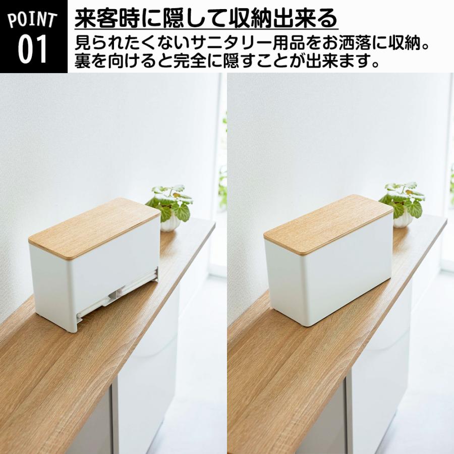 山崎実業 RIN 分別 サニタリー収納ホルダー リン 仕切り付き 蓋付き 収納ボックス 生理用品 ハンカチ ポケットティッシュ | RIN（山崎実業） | 03