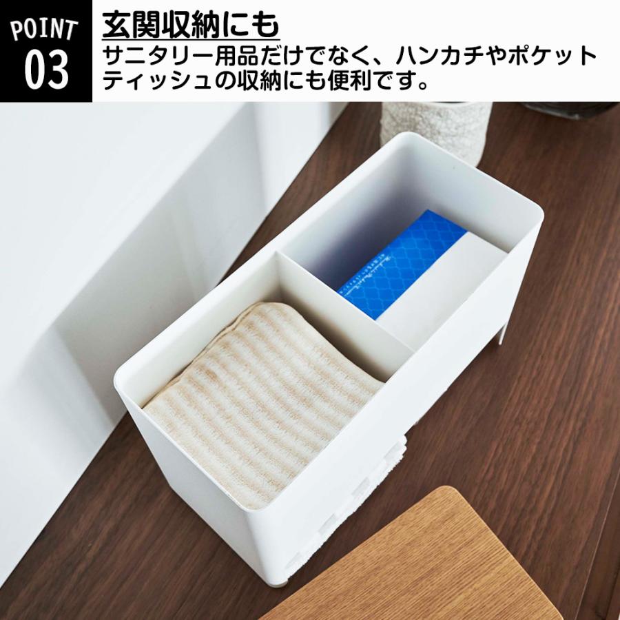 山崎実業 RIN 分別 サニタリー収納ホルダー リン 仕切り付き 蓋付き 収納ボックス 生理用品 ハンカチ ポケットティッシュ | RIN（山崎実業） | 05