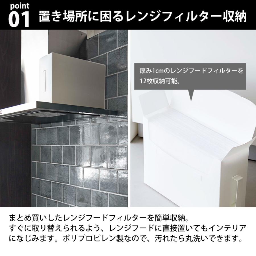 山崎実業 tower レンジフード フィルター 収納ケース タワー 収納ボックス 蓋付き 取っ手付き シンプル 隙間収納 ストック収納 キッチン収納 | tower | 03