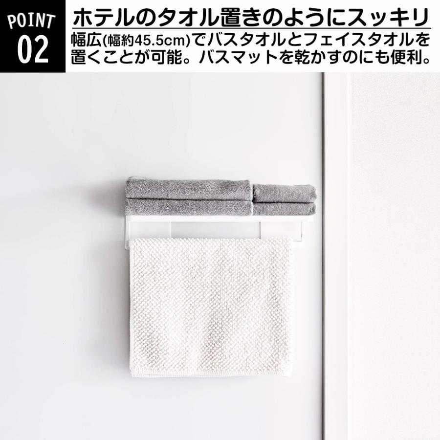 山崎実業 tower マグネット バスルーム バスタオル棚 タワー バスラック タオルラック バスルームラック 棚 お風呂 磁石 タオル棚 | tower | 04
