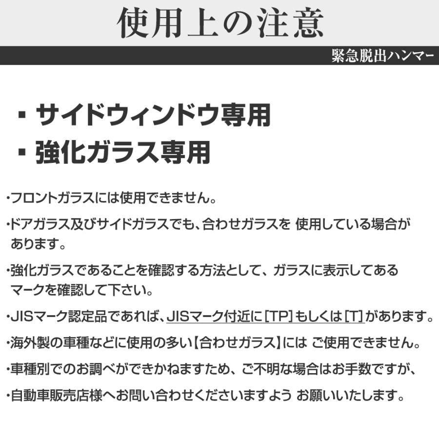 緊急脱出用ハンマー 3個セット  JIS適合品 車用 脱出 ガラス割り ハンマー シートベルトカッター 緊急ツール 日本製 RE-20-J | CANARY | 08