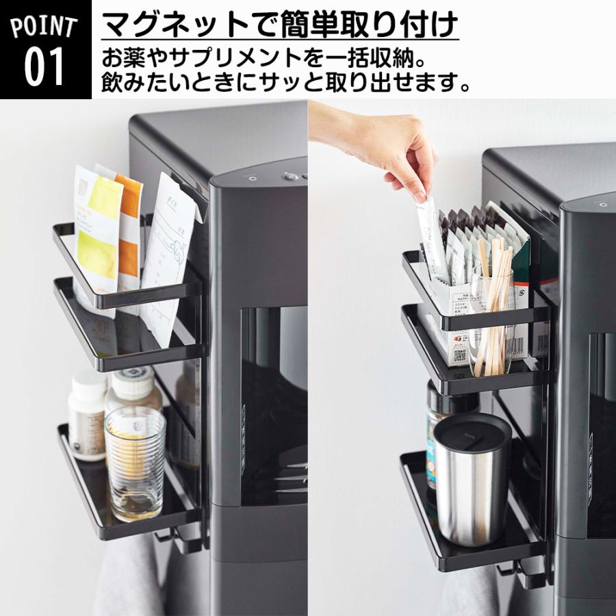 山崎実業 tower ウォーターサーバー横 マグネット ラック タワー 2段 棚 磁石 哺乳瓶 粉ミルク サプリ 薬置き お茶 コップ 浮かせる 収納 | tower | 03
