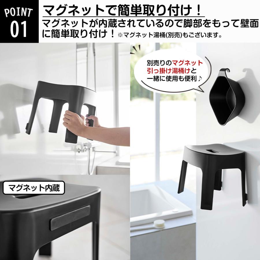 tower 山崎実業 マグネット 風呂イス タワー SH25 バスチェア 座面25cm