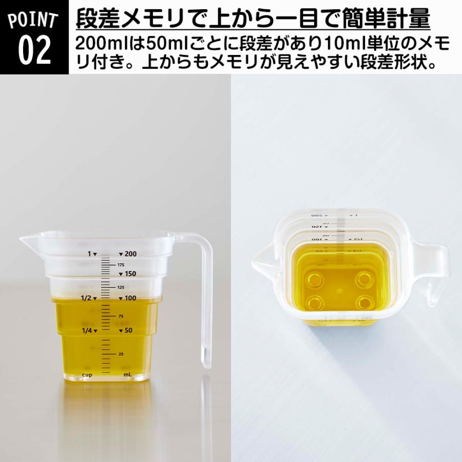 山崎実業 tower マグネット 段々計量カップ タワー 200ml 計量カップ 計量 カップ メジャーカップ 透明 段差 メモリ 目盛り 1カップ 食洗機対応 | tower | 04