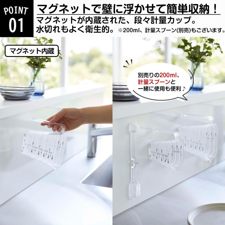 山崎実業 tower マグネット 段々計量カップ タワー 500ml 計量カップ 計量 カップ メジャーカップ 透明 段差 メモリ 目盛り 食洗機対応 | tower | 03