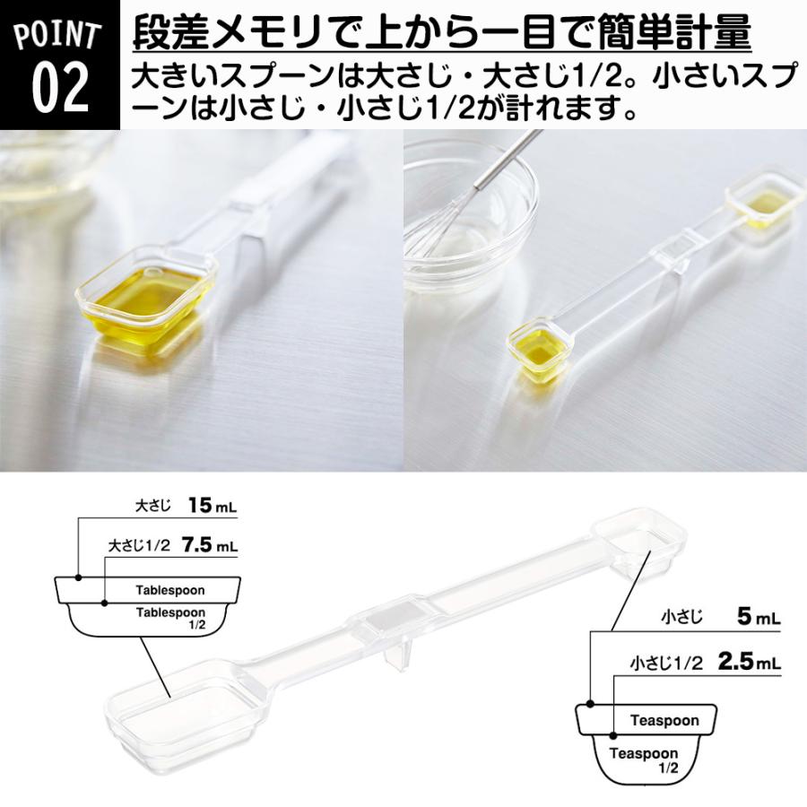 山崎実業 tower マグネット 計量スプーン タワー 計量 スプーン 大さじ 小さじ 大匙 小匙 一体型 メジャースプーン 透明 段差 メモリ 目盛り | tower | 04