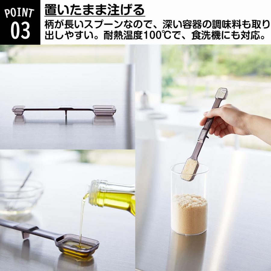 山崎実業 tower マグネット 計量スプーン タワー 計量 スプーン 大さじ 小さじ 大匙 小匙 一体型 メジャースプーン 透明 段差 メモリ 目盛り | tower | 05