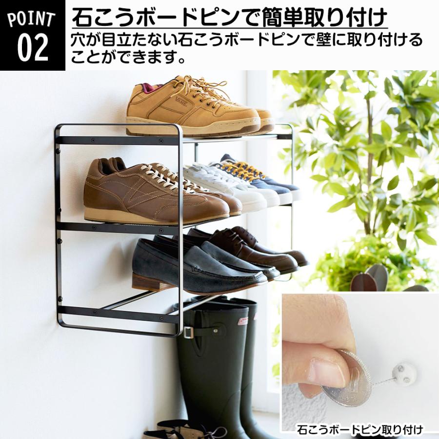 山崎実業 tower 石こうボード壁対応 ウォールシューズラック タワー 3段 シューズボックス 靴置き 靴棚 下駄箱 靴収納 玄関収納 スリム 浮かせる オープンラック | tower | 04