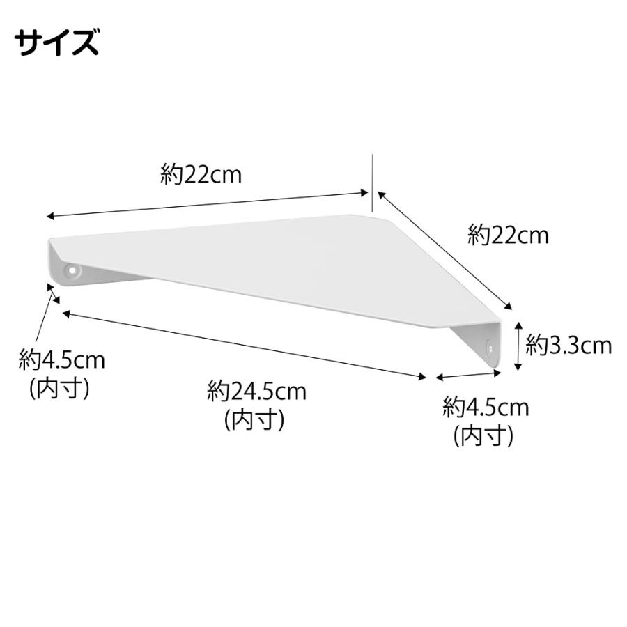 山崎実業 tower 石こうボード壁対応 コーナーシェルフ タワー コーナーラック 棚 シェルフ 壁面収納 ラック ウォールシェルフ ディスプレイ 壁 四隅 | tower | 09