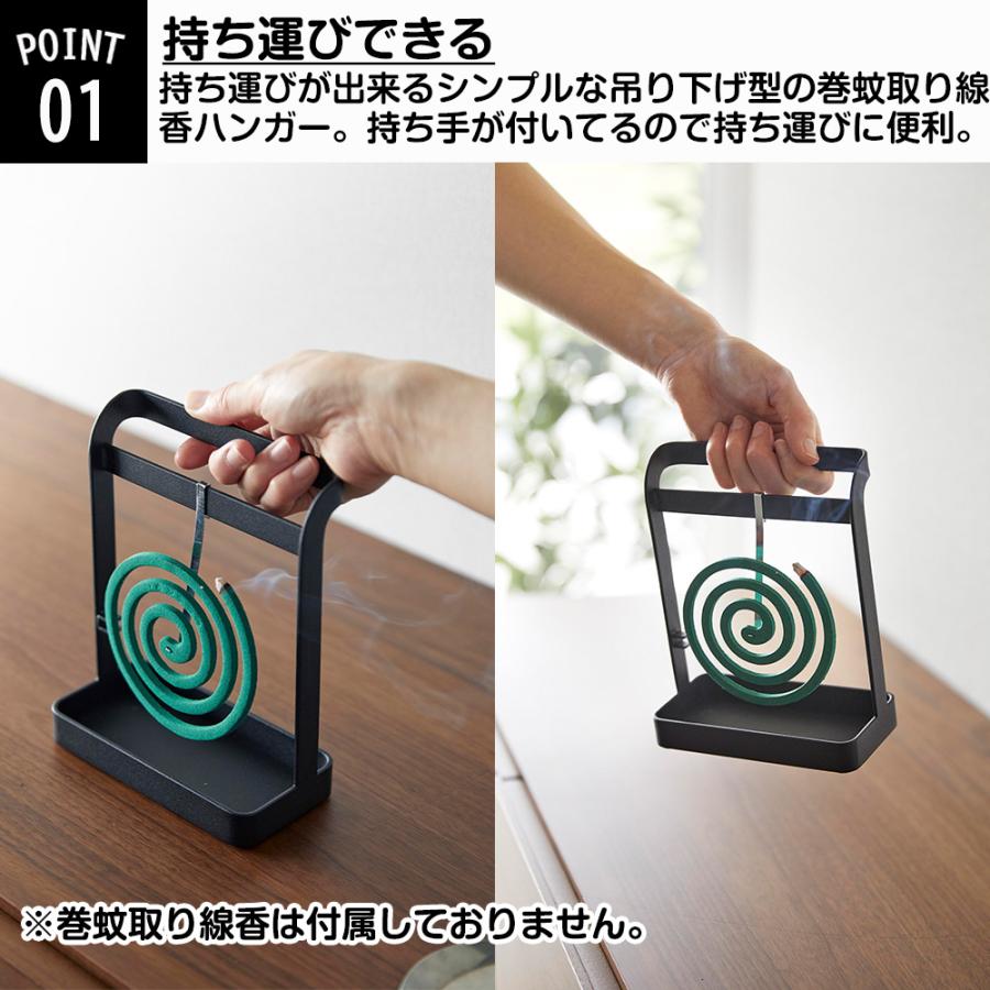 山崎実業 tower 蚊取り線香ハンガー タワー 蚊取り線香入れ 蚊取り線香ホルダー 蚊取 蚊取り 蚊 蚊やり 蚊遣り 蚊取線香 虫除け 虫対策 | tower | 03