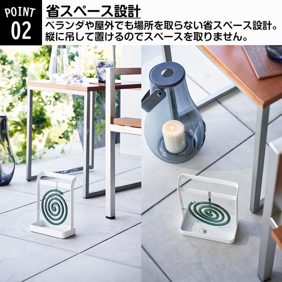 山崎実業 tower 蚊取り線香ハンガー タワー 蚊取り線香入れ 蚊取り線香ホルダー 蚊取 蚊取り 蚊 蚊やり 蚊遣り 蚊取線香 虫除け 虫対策 | tower | 04
