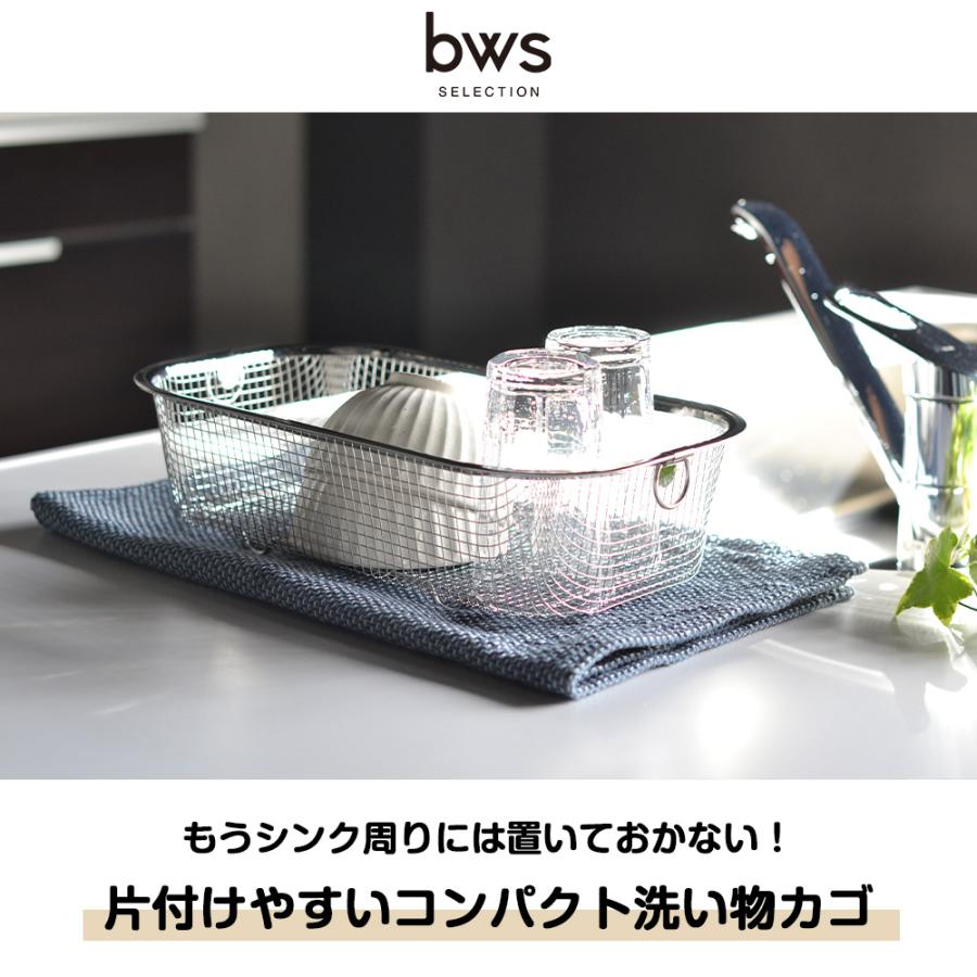 水切りラック シンク上 水切りかご 水切りカゴ 深型 洗い物カゴ 引っ掛け 燕三条 コンパクト 18-8ステンレス すっきり暮らす水切かご 日本製 | bws SELECTION | 02