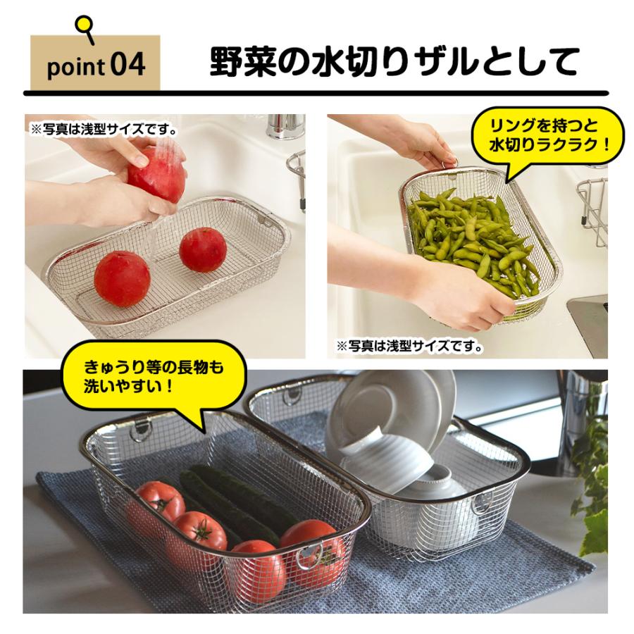 水切りラック シンク上 水切りかご 水切りカゴ 深型 洗い物カゴ 引っ掛け 燕三条 コンパクト 18-8ステンレス すっきり暮らす水切かご 日本製 | bws SELECTION | 06