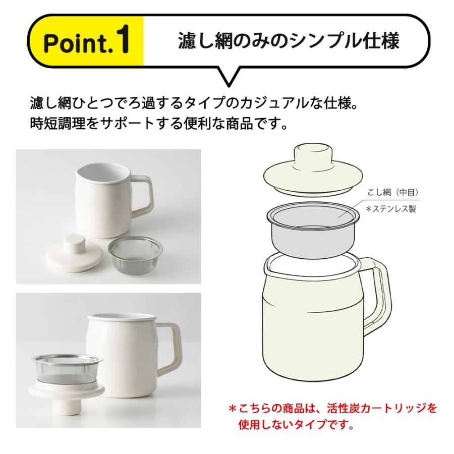 オイルポット 0.35L 小さめ 揚げ焼き 少ない油 少量 350ml 揚げ物油 てんぷら油 再利用 小さい コンパクト 油こし 油処理 ミニ 富士ホーロー Filto | 富士ホーロー | 06