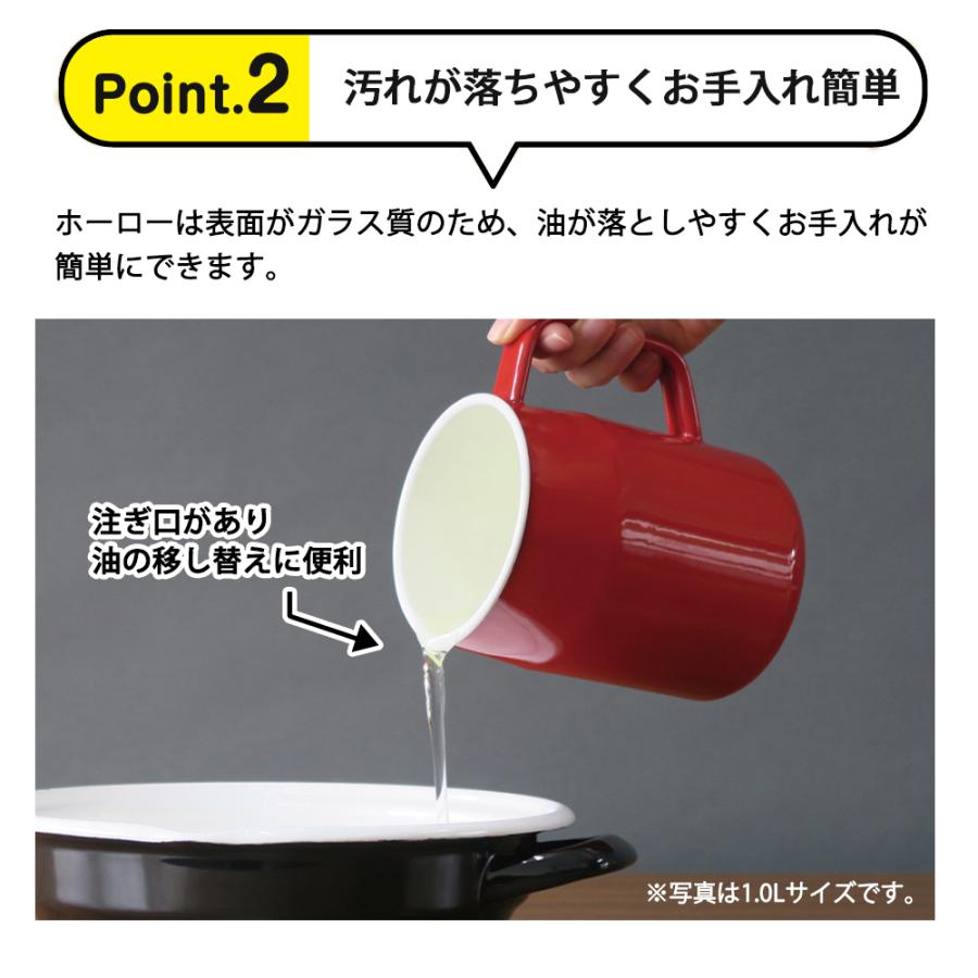 オイルポット 0.35L 小さめ 揚げ焼き 少ない油 少量 350ml 揚げ物油 てんぷら油 再利用 小さい コンパクト 油こし 油処理 ミニ 富士ホーロー Filto | 富士ホーロー | 07