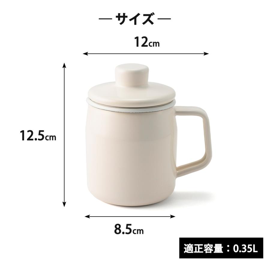 オイルポット 0.35L 小さめ 揚げ焼き 少ない油 少量 350ml 揚げ物油 てんぷら油 再利用 小さい コンパクト 油こし 油処理 ミニ 富士ホーロー Filto | 富士ホーロー | 11