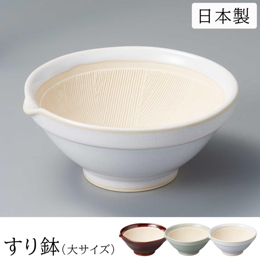すり鉢  すりばち 深型 大サイズ 日本製 離乳食 陶器 すりごま 胡麻 おしゃれ 飴 青磁 白 | ブランド登録なし