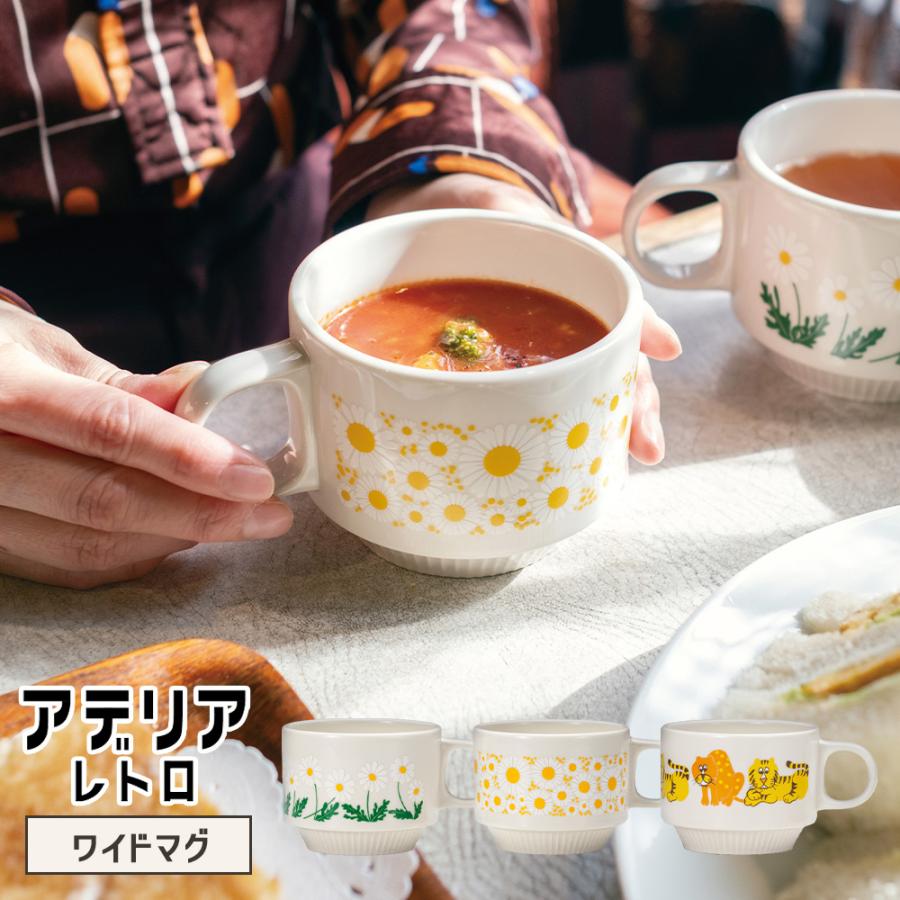 ADERIA アデリアレトロ ワイドマグ スープカップ 310ml 食洗機 電子