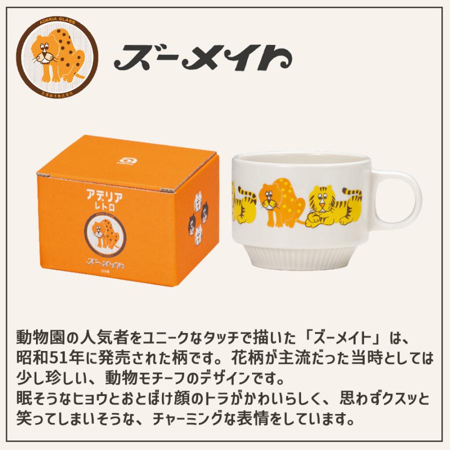 ADERIA アデリアレトロ ワイドマグ スープカップ 310ml 食洗機 電子