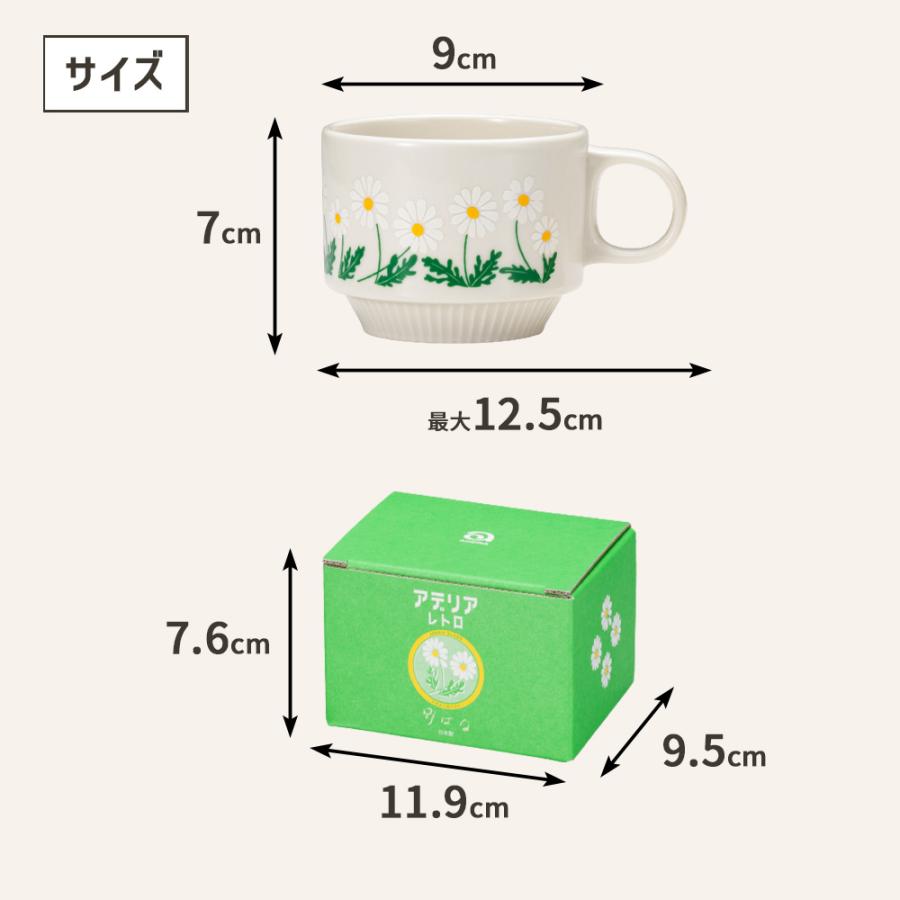 ADERIA アデリアレトロ ワイドマグ スープカップ 310ml 食洗機 電子