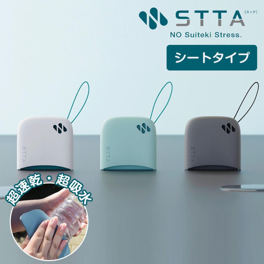 アイオン STTA シートタイプ スッタ 吸水 タオル ミニ ハンドタオル