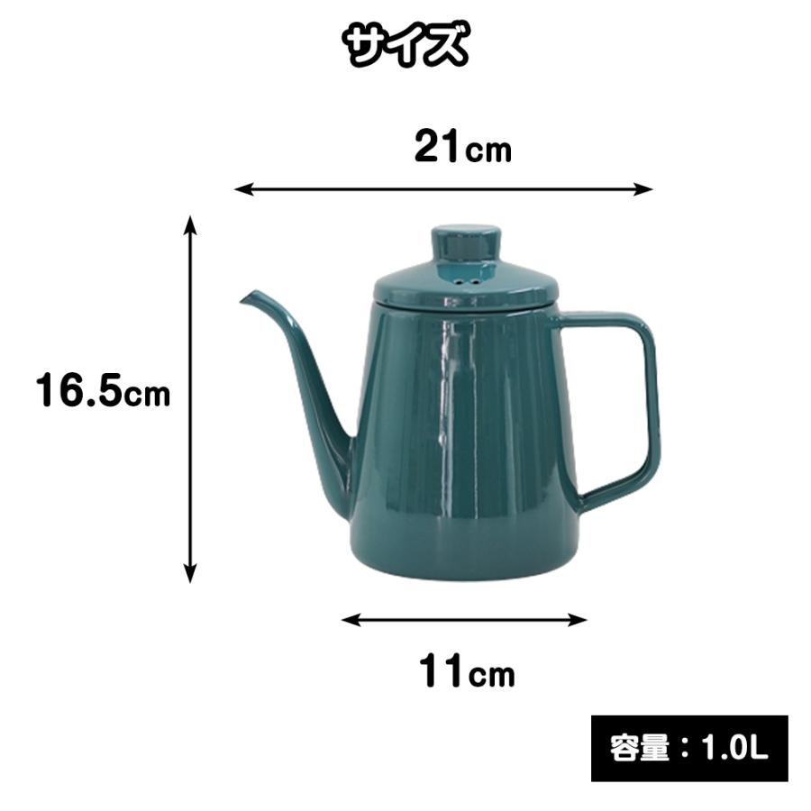 ドリップポット 1.0L ソリッド ガス火 直火 IH対応 1L ドリップケトル コーヒー ポット 珈琲 細口 ヤカン 富士ホーロー | Solid Series | 08