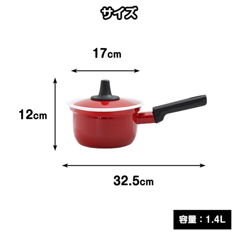 ミルクパン 14cm 片手鍋 蓋付き ガス火 直火 IH対応 フタ 注ぎ口 離乳食 スープ 味噌汁 小鍋 レトロ 一人暮らし 新生活 ホーロー 琺瑯 富士ホーロー | 富士ホーロー | 04