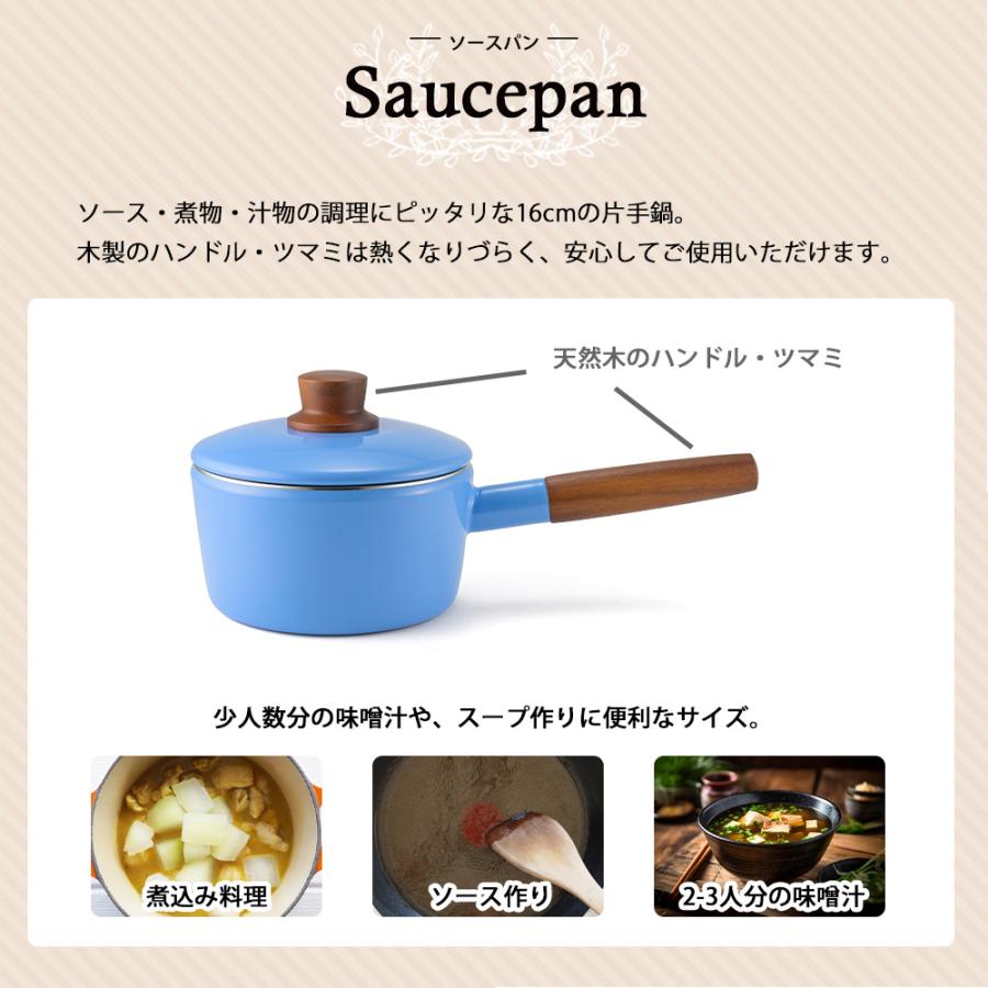 CHASSEUR ホーロー鍋 16cm ソースパン シャスール ソースパン ミルクパン 16cm ホワイト 片手鍋