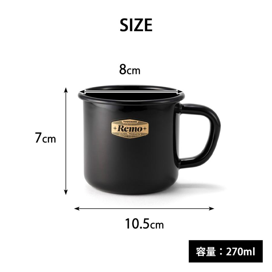マグカップ ホーロー Remo 7cm キャンプ アウトドア コップ 食器 直火