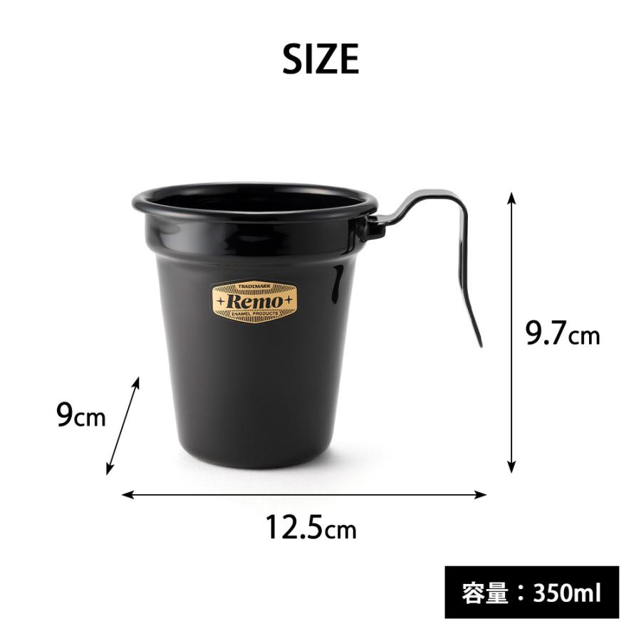 マグカップ ホーロー Remo 8cm キャンプ アウトドア コップ 食器 直火 スタッキング コーヒーカップ おしゃれ 紅茶 食洗機対応 |  | 04
