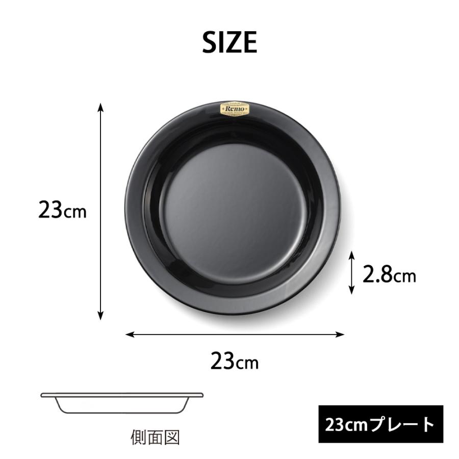 プレート 23cm ホーロー Remo キャンプ アウトドア ラウンド 皿 丸皿 盛皿 食器 直火 おしゃれ オーブン皿 食洗機対応 |  | 04